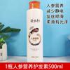 Acondicionador Nutritivo Longliqi con Ginseng para Mujer, Crema Suave y Sedosa, Mejora el Cabello Seco, Amarillo y Encrespado, Botella Grande de 1L, Producto Genuino