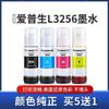 Para impresora Epson L3256, L3250, L3218 y 3219, tinta de color negro no original 004