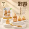 Nova Mini Mamadeira de Silicone para Alimentação de Medicamentos para Recém-Nascidos, Mamadeira Especial para Alimentação Líquida para Bebês, Mamadeira Anti-Cólica com Imitação de Leite Materno, Transfronteiriço