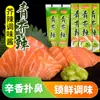 Molho Picante de Mostarda Wasabi Verde Cozinha Japonesa de Sushi Pão Salmão Sushi Frutos do Mar Sashimi