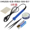 Kit de Solda Ferro de Solda Elétrico Ferramenta Doméstica Ferro de Solda Pistola de Solda Caneta de Reparo
