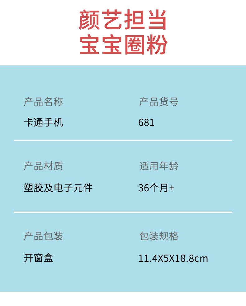 卡通手机_12.jpg