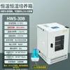 Incubadora bioquímica, luz de moho e incubadora de germinación climática, caja de eclosión, cámara de temperatura y humedad constantes de laboratorio, cámara de prueba