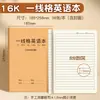 Cuaderno de Inglés Sijin Primera Línea: Libro de Texto de Composición en Inglés para Entrenamiento Estandarizado, Especialmente Diseñado para Estudiantes de Secundaria y Preparatoria, Cuaderno de Ejercicios Engrosado