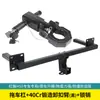 Adecuado para Barra de Remolque Hongqi Hs5, Gancho de Remolque, Enganche de Remolque Todoterreno, Modificación de Vehículo Todoterreno