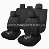 Bestseller transfronterizo: Funda de asiento de coche universal de cuero con rayas verticales de PU en forma de media luna para 5 plazas, adecuada para todas las estaciones, disponible en Amazon, Temu y Meike Duo