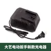 Colección de Accesorios para Llave de Torque Eléctrica 2106 Carcasa Universal Eje Cuadrado Pin del Motor Interruptor Correa Bolsa de Herramientas