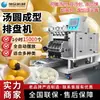 Máquina Totalmente Automática para Moldar e Embalar Bolas de Arroz Glutinoso, Máquina de Rechear Bolinhos de Arroz Verde e Bolos da Lua, Máquina de Embalar Multifuncional, Equipamento Comercial em Aço Inoxidável