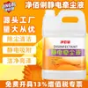 Jingbaili Líquido Atrapa Polvo Electrostático Aceite Empuja Polvo Agente Succiona Polvo Electrostático Agente Atrapa Polvo Limpiador de Piso Electrostático a Base de Aceite 3.8L