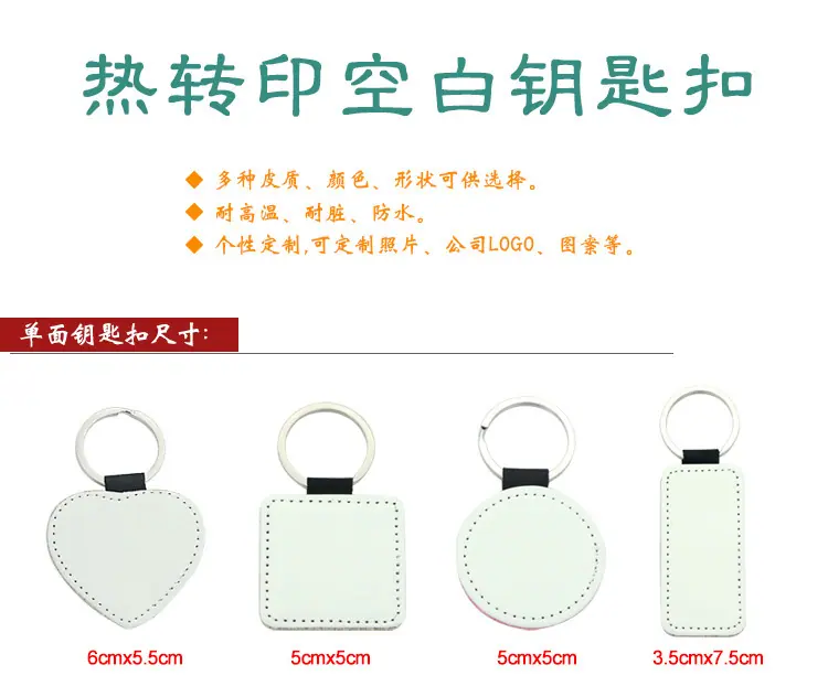 钥匙扣汇总中文_01