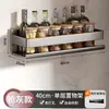 Estante para especias sin perforaciones montado en la pared multifuncional montado en la pared suministros de cocina estante de almacenamiento de metal ceniza de pistola estante de almacenamiento de cocina