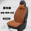 Cojín para Asiento de Coche Lino Pieza Única Juego de Tres Piezas para Fila Trasera Funda de Asiento Cojín de Asiento Almohadilla de Asiento de Verano Universal para Cuatro Estaciones