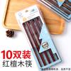 Pauzinhos de madeira vermelhos para casa, novo estilo, asas de frango naturais, pauzinhos de madeira adequados para casa