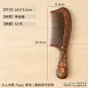 Peine de Sándalo Negro Dorado Pintado Arte de Laca Hecho a Mano Peine de Madera Cabello Suave Peine de Madera Especial para Mujeres con Logo Grabado Regalo
