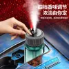 Perfume de Aromaterapia para Coche, Atomizador Inteligente de Fragancia para Arranque y Parada del Coche, Fragancia Ligera para Motocicletas, Perfume en Spray de Fragancia de Alta Gama para Coche