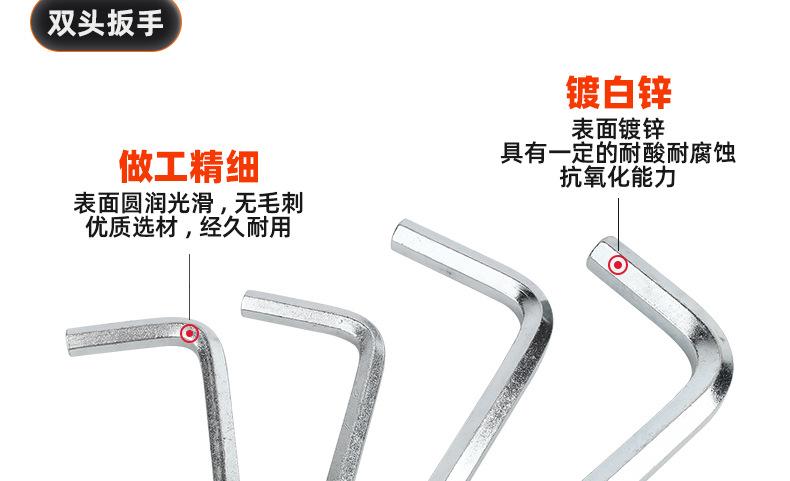 铁白锌十字内六角两用扳手_03_09.jpg