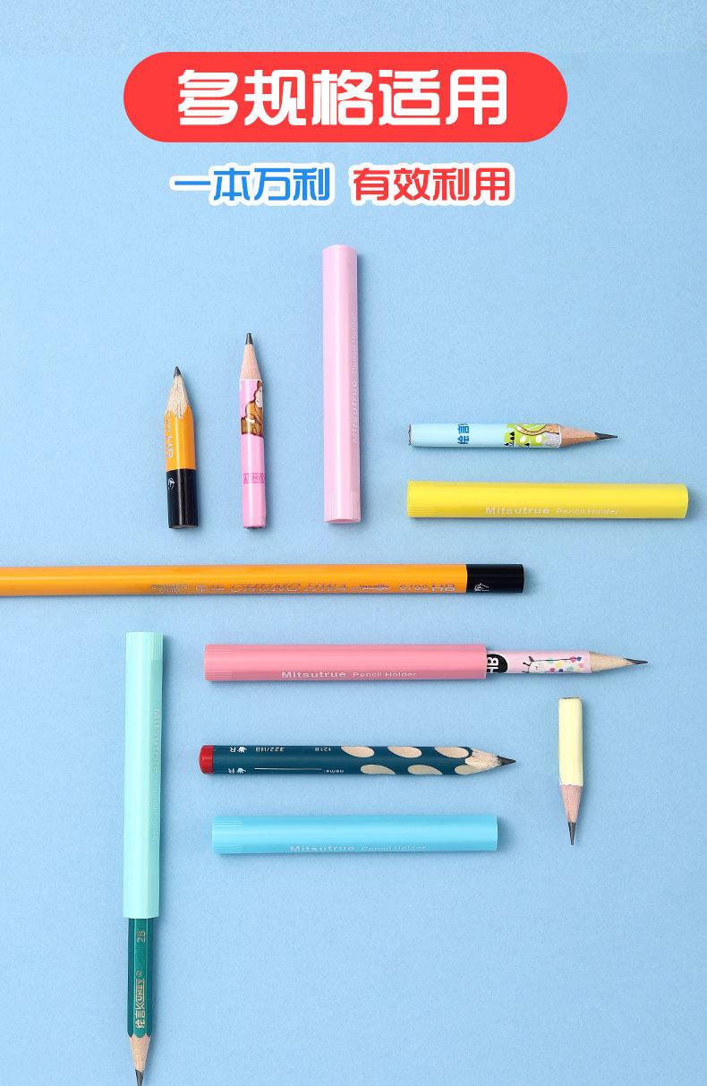 铅笔延长器_10