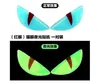 Adesivos Coloridos Luminosos 3D para Moto Olho de Gato Diabo Olho de Gato Luminoso Modificação Adesivos Olho de Diabo 3D