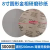 Lixa redonda metalográfica marca Eagle 7 polegadas 8 polegadas 9 polegadas polimento polimento lixa d'água consumíveis de desbaste lixa redonda metalográfica