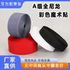 Suministro de fábrica grado a gancho y bucle de nailon completo tira de nailon hembra y hembra accesorios para zapatos cinta de gancho y bucle color negro y blanco