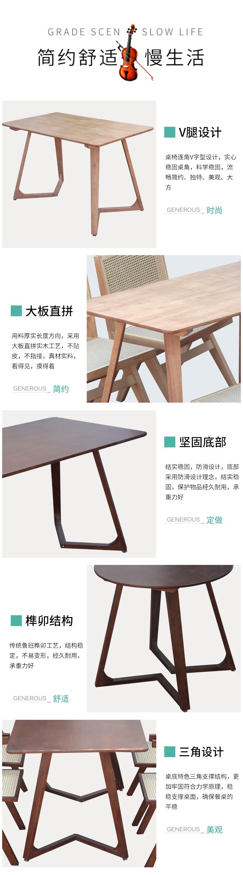 实木餐桌椅组合_04.jpg