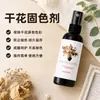 Um spray fixador de cor para flores secas dessecante ferramenta para fazer fixador de cor de flor seca agente conservador de cor spray corante conservação proteção de cor
