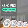 Foco Led Cob Luz de Techo Luz para Agujero Empotrado Ángulo Ajustable Apertura 55/75/95 Tres Colores Opcionales Sin Parpadeo