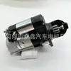 Adecuado para motor de arranque Cummins M97R3014SE M97414 210300150 37HBA08010B