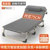 Sábana plegable para uso doméstico, almuerzo sencillo, oficina, siesta de adultos, marcha, cama pequeña para exterior, sillón reclinable de acompañamiento
