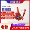 Máquina Manual de Enrolar Filme para Estufas, Cultivo de Vegetais, Enrolamento Lateral e Superior Manual por Manivela, Ventilador de Liberação de Ar, Dispositivo de Enrolamento de Filme Lateral e Superior para Estufas