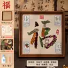 Día del Maestro Medicina Tradicional China Pintura Hecho a Mano Kit de Materiales DIY Marco de Pintura de Hierbas Medicinales con el Carácter '' Arte de Collage Decorativo para la Salud y la Creación de Equipo