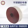 Suministro de Fábrica Rollo de Tela Abrasiva Rollo de Papel de Lija Pulido Carpintería Pulido de Metal Rollo de Tela Abrasiva para Acero Inoxidable