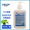 Gel desinfectante quirúrgico para manos desechable Lierkang Puqing 500ml gel de limpieza y desinfección para el hogar portátil