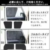 Adecuado para Suzuki Jimny Versión de 5 Puertas Jimny Jc74 Parasol Magnético Parasol de Privacidad Malla