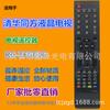 Control remoto RC-TFG016 para televisor LCD Tsinghua Tongfang para LC-32B82E y LC-42B82E