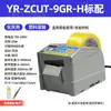 Yarun Zcut-9Gr Máquina Automática Cortadora de Cinta Transparente Cinta de Enmascarar Dispensador de Cinta Doble Cara Máquina de Cinta
