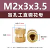 Diámetro exterior 4 mm tuerca de cobre ciega redonda moleteada insertada tuerca de inserción de cobre M2-M8 tuerca moldeada por inyección tuerca de cobre moleteada