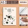 A5 No Irrita la Mano, Cuaderno Creativo de Hojas Sueltas de Moda B5 Cuaderno de Hojas Sueltas, Cuaderno Estudiante con Núcleo Extraíble