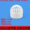 Pvc110 Gorro Transpirable Red de Succión Inferior para Acuario Cubierta para Tanque de Mariscos Accesorios para Tuberías de Tanque de Agua Red de Aislamiento de Filtración Accesorios para Tuberías de Agua de PVC para Tanques