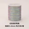 Hilo de 6 Hilos Cielo Estrellado para Trenzar Cuerdas de Mano, Pulseras y Materiales de Manualidades