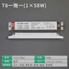 Reator Digital para Lâmpada Fluorescente T8T5 Estoque Pronto do Fabricante Um para Um Um para Dois 18W36W Reator de Potência Total