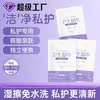 Toallitas íntimas personalizadas para esterilización, eliminación de olores, limpieza suave de áreas privadas, adecuadas para la menstruación y las relaciones sexuales, toallitas húmedas que no requieren enjuague