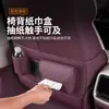 Xiaomi Yu7 Almohadilla Anti-Patadas de Cuero para Asiento Trasero de Coche Almacenamiento Multifuncional Accesorios de Modificación Interior No Requiere Instalación