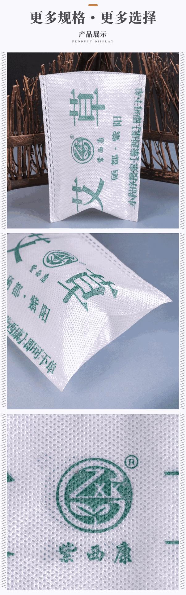 未标题-印字足浴包_09