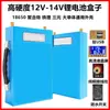 Componentes de ensamblaje de carcasa para batería de litio de 12V14V16V, caja de batería de polímero de fosfato de hierro y litio 18650, ensamblaje sin soldadura