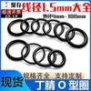 Anel de vedação O-ring Ding Qing com diâmetro de 1,5*3-495 diâmetro externo, anel de vedação resistente a óleo, resistência à pressão