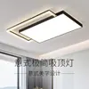 Lámpara de Techo Principal Minimalista Italiana para Sala de Estar Lámpara de Techo de Gama Alta para Protección Ocular 2026 Nueva Iluminación Zhongshan Combinación de Paquete para Toda la Casa