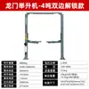 Elevador Hidráulico de Doble Columna para Automóviles Jintuo, Elevador de Pórtico de Doble Columna, Suministro Directo del Fabricante