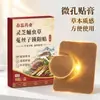 Adesivo Farmacêutico Chun Fa Lingzhi Cordyceps Cuscuta Cynomorium Suporta Envio de Peça Única Douyin Kuaishou Pinduoduo Item Mais Vendido
