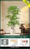Planta Verde Artificial Nantianzhu, de Gama Alta y Lujo, de Pie, Grande para Interiores y Exteriores, Bonsái de Alta Calidad, Árbol Falso para la Sala de Estar